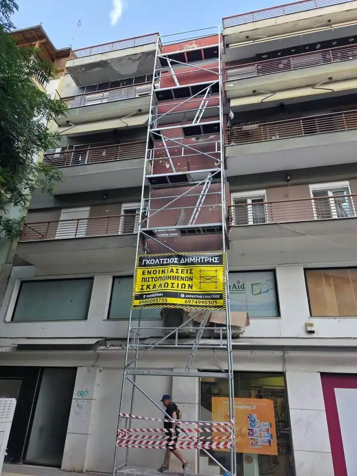 ΚΑΤΟΙΚΙΑ