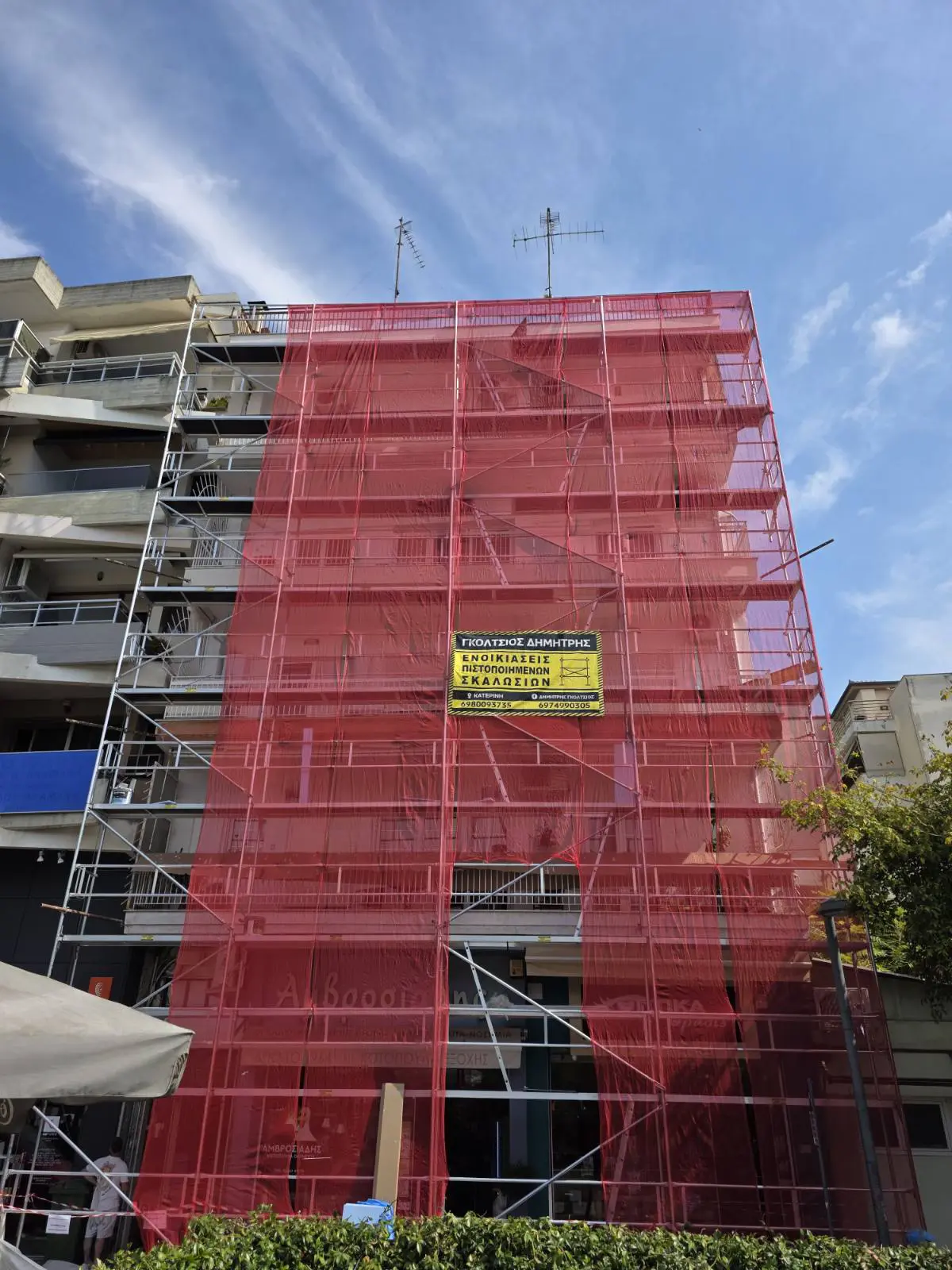 Πολυκατοικία με δίχτυ προστασίας